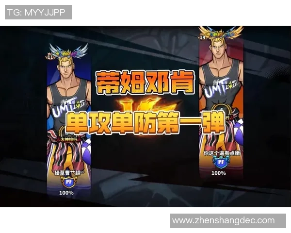 巨人街头篮球手游全新玩法揭秘带你体验热血竞技的无限乐趣